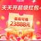 今日加碼！京東/天貓/唯品會(huì)618超級(jí)紅包
