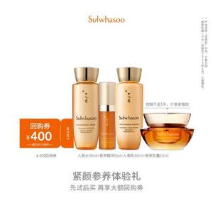 Sulwhasoo 雪花秀 御时紧颜参养体验装