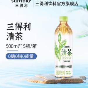 Suntory 三得利 清茶 绿茶饮料 500ml*15瓶 
