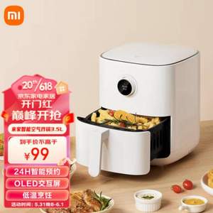 MIJIA 米家 MAF01 智能空气炸锅 3.5L