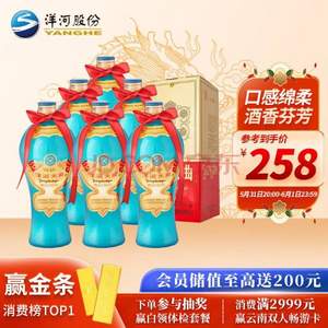 洋河 大曲 新天蓝 42度浓香型白酒 500ml*6瓶整箱 送3个礼袋