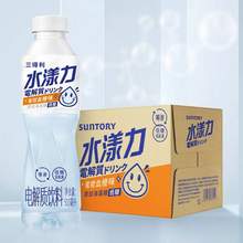 Suntory 三得利 水漾力 低糖电解质运动饮料（蜜柑血橙味）500mL*15瓶