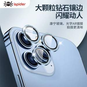 <span>白菜！</span>Ispider iPhone13/14系列手机摄像头点钻钢化膜