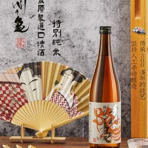 日本進口，千代龜 橙系列 特別純米酒日本清酒 720ml*2瓶  