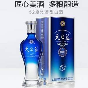 洋河 蓝色经典 52度 天之蓝 绵柔型 520ml*6瓶  