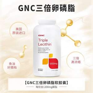 血管清道夫，GNC 健安喜 三倍高浓缩大豆卵磷脂胶囊1200mg*360粒*2件