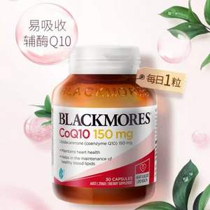 为心血管护航，Blackmores 澳佳宝 高浓度辅酶Q10胶囊150mg*30粒*2瓶