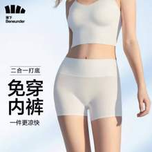 Beneunder 蕉下 简息系列 防走光无痕安全打底裤 3色