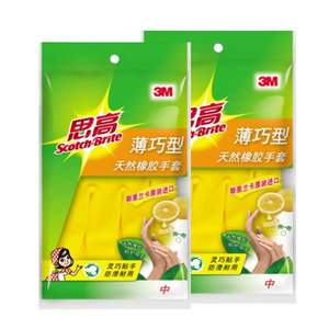 3M 思高 薄巧型天然橡胶家务手套 2双