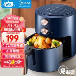 不用翻面，Midea 美的  MF-KZE5054 4.7L大容量空气炸锅