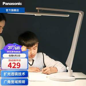 Panasonic 松下 致玫系列 HHLT0552W 智能LED国AA级护眼台灯  