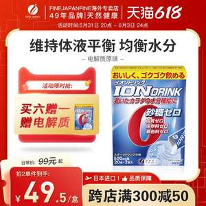 日本进口，FINE 充能电解质饮料冲剂 3.2g*22条/盒 多口味