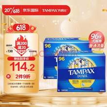 Tampax 丹碧絲 珍珠系列 塑膠導(dǎo)管棉條 普通/大流量 96支裝*2件