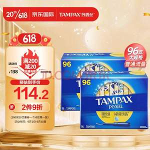 Tampax 丹碧丝 珍珠系列 塑胶导管棉条 普通/大流量 96支装*2件