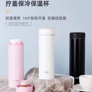 THERMOS 膳魔师 JOG-250 高颜值拧盖不锈钢保温杯 250ml