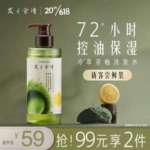 Hair Recipe 发之食谱 冷萃茶柚系列 净油保湿洗发露 280ml*4件