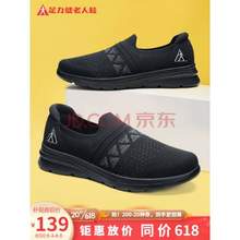 足力健 专利艾草老人鞋健步鞋 2311703J 