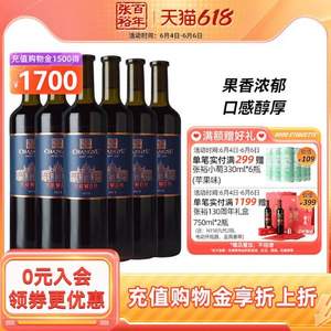 张裕 第八代N118 解百纳干红葡萄酒 750ml*6瓶