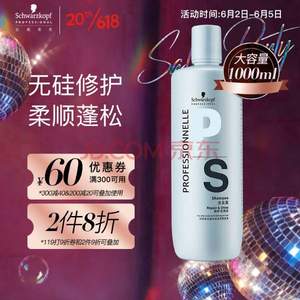 施华蔻 专属修护亮泽洗发水 1000ml 