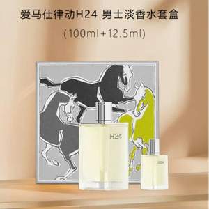 <span>白菜！</span>Hermès 愛馬仕 律動(dòng)二十四 H24男士淡香水套裝 100ml +12.5ml