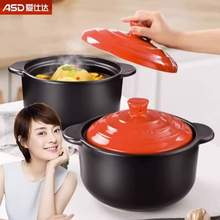 ASD 爱仕达 聚味浅汤系列家用养生陶瓷砂锅 1.7L