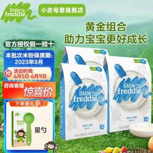 Little Freddie 小皮 婴儿有机高铁米粉 160g*3盒