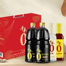 千禾 酱油0添加礼盒（1.28L*2瓶+500mL*2瓶）