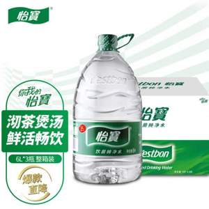 怡宝 纯净水 6L*3桶装*7件