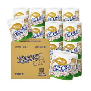 心相印 柔膚系列 有芯卷紙  4層180g*27卷*3件