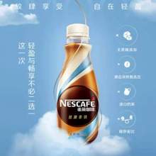 Nestle 雀巢 即饮咖啡无蔗糖丝滑拿铁 268mL*18瓶