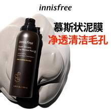 <span>白菜！</span>innisfree 悦诗风吟 火山岩泥毛孔清洁倍净多效慕斯面膜  100ml