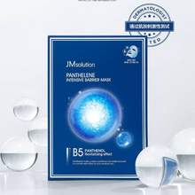 <span>白菜！</span>JMsolution 肌司研 B5富勒烯润护面膜 5片*10盒
