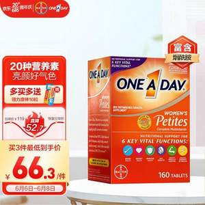 拜耳 ONE A DAY 女士补充复合维生素烟酰胺 160粒*2件+力度伸 泡腾片10片*2件