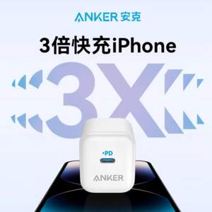 Anker 安克 PD20W快充充电器（可折叠）