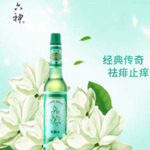 <span>白菜！</span>夏日神器，六神 经典款玻璃瓶花露水195ml*2+小喷瓶*1