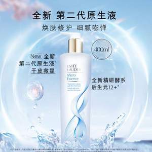 <span>手慢无！</span>Estée Lauder 雅诗兰黛 第二代微精华露400mL