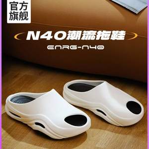 361度  N40 男女同款可拆卸沙灘運(yùn)動(dòng)拖鞋  