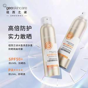 Geoskincare 紐西之謎 水盈清透多重防曬隔離噴霧 120ml*4件