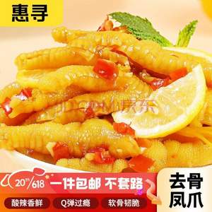 京東自有品牌，惠尋 檸檬酸辣無(wú)骨雞爪 200g*2盒