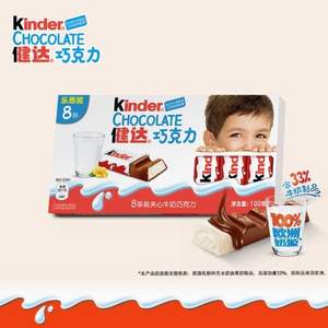 Kinder 健达 夹心牛奶巧克力 12.5g*8条/盒*10盒  