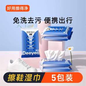 Deeyeo 德佑 擦鞋濕巾5包裝（共60片）