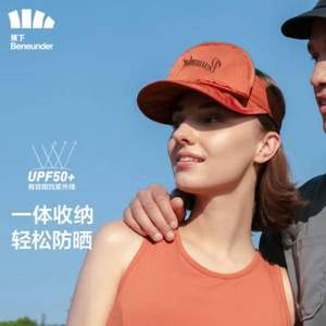 Beneunder 蕉下 軌跡系列 自收納空頂防曬帽