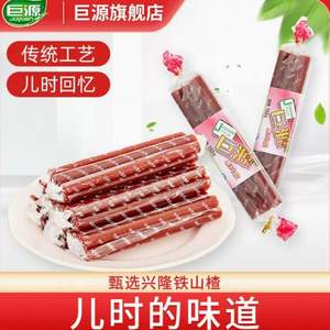 專(zhuān)注山楂20年，巨源 經(jīng)典老式果丹皮 150g*4捆