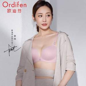 Ordifen 欧迪芬 小聚蛋无钢圈小胸聚拢文胸 XB2802A 多色