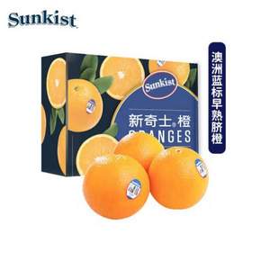 Sunkist 新奇士 澳洲蓝标早脐橙 礼盒2kg 单果约190g起 