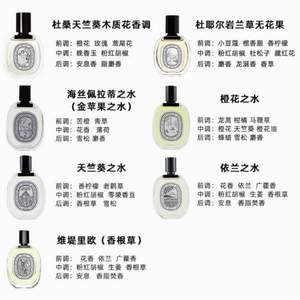 Diptyque 蒂普迪克 橙花之水淡香水 100mL