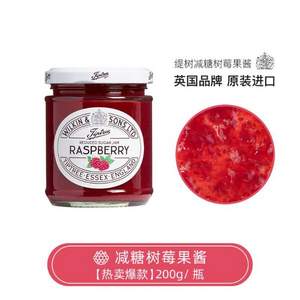 英国皇室品牌，Tiptree 缇树 减糖树莓果酱 200g