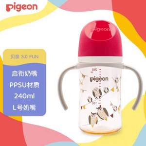 Pigeon 贝亲 宽口径彩绘PPSU双把手婴儿奶瓶 240mL