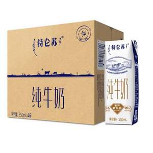 蒙牛 特仑苏 全脂纯牛奶礼盒装 250ml*16盒*3件