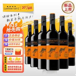 澳大利亚进口 黄尾袋鼠 缤纷系列 梅洛红葡萄酒 750ml*7瓶